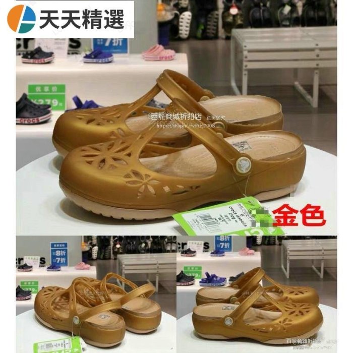 【折扣店促銷】 Crocs 女鞋 卡駱馳伊莎貝拉洞洞鞋沙灘鞋防滑厚底涼鞋 拖鞋~天天精選