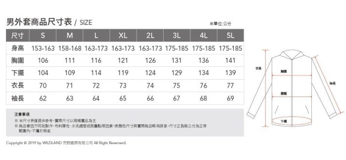 (買就送SNORIA氣墊襪) wildland 荒野外套 0A91916春夏防曬透氣外套 男N66透氣抗UV印花輕薄外套