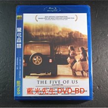 [藍光先生BD] 驚弓森林 The Five of Us ( 位佳正版 ) - 加拿大精靈獎提名 : 潔桑特萊格