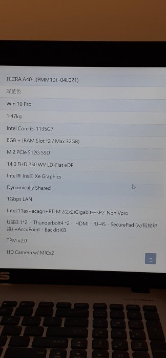 2022 dynabook TECRA A40-J(PMM10T-04L021) i5-1135G7 Thunderbolt4有2組 筆電測試可以使用 狀況: