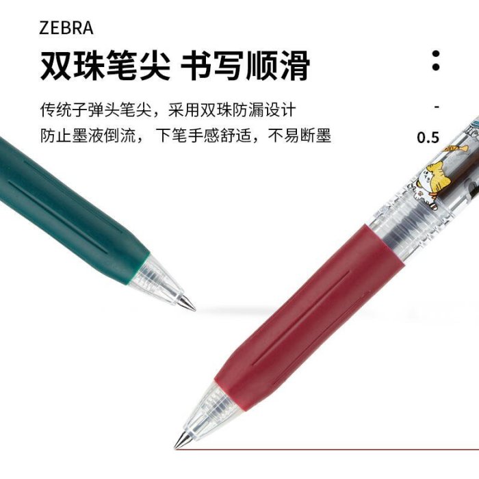 現貨熱銷-日本ZEBRA斑馬JJ15限定閑貓物語中性筆學生考試0.5mm紅藍黑色按動水筆SARASA彩色復古暗色系酒紅Y