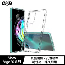 強尼拍賣~QinD Moto Edge 20 Fusion/Lite 雙料保護套