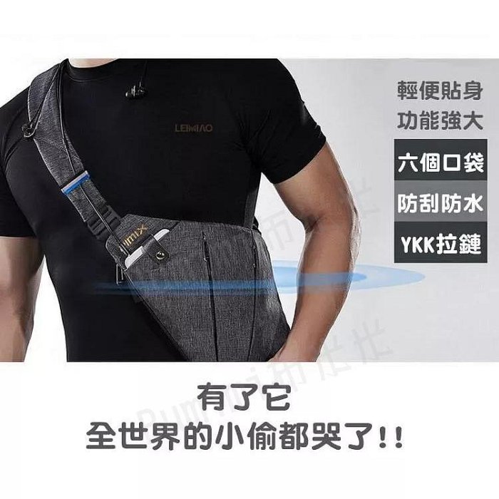 RIMIX正品防盜胸包 胸背包 輕薄槍包 斜背包 肩背包 防潑水6層收納 卡片袋 3C收納