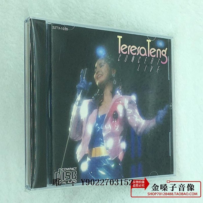 唱片鄧麗君TERESA TENG CONCERT LIVE演唱現場版會正版發燒cd碟片光盤