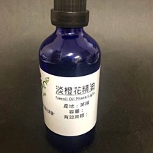 【冠亦商行】淡橙花精油 Neroli Oil Phase/Light【50ml下標區】另有10ml 30ml 100ml