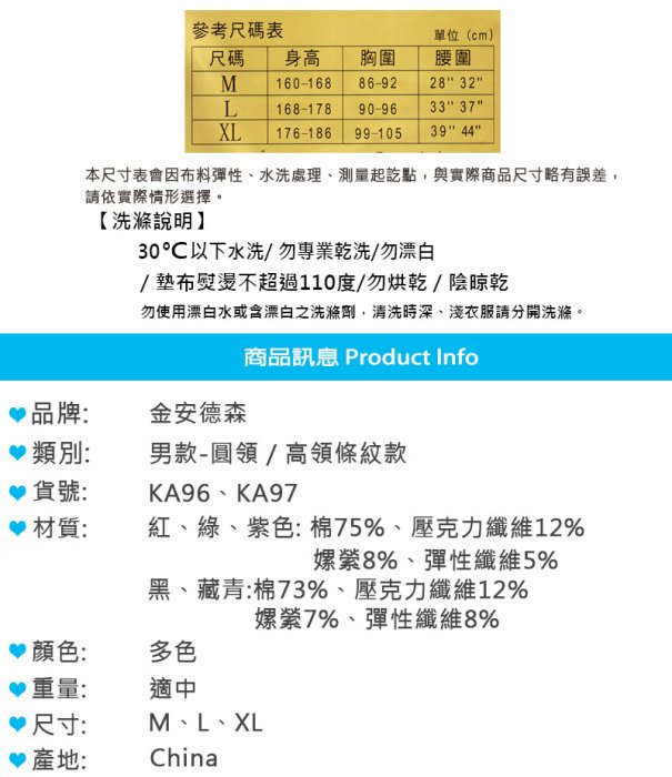 保暖衣 男款發熱衣 半高領條紋款 吸濕發熱 內衣/保暖衣/居家/衛生衣 Kinloch Anderson