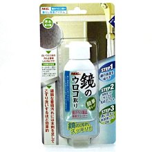 日本 KANEYO 浴室鏡面除垢劑 50ml ￡夏綠蒂日貨