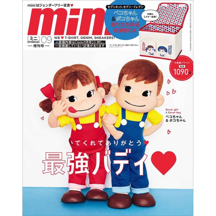 │遇見。小舖│B20606日本雜誌附錄 不二家 PEKO 牛奶妹 收納箱 桌面文具 雜物盒 化妝箱 置物籃