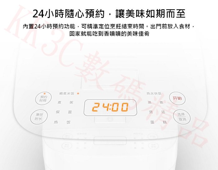 米家電飯煲C1 電子鍋