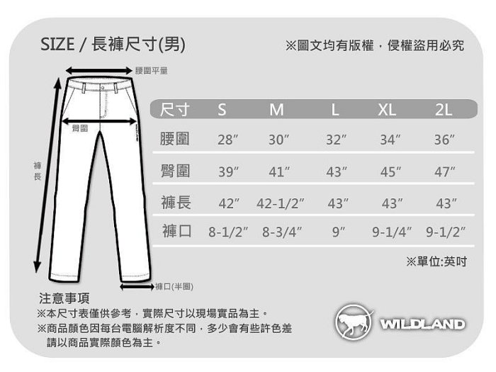 【荒野】W2310-54 黑 男 SOFTSHELL保暖長褲 休閒褲/防風保暖/抗靜電 Wildland