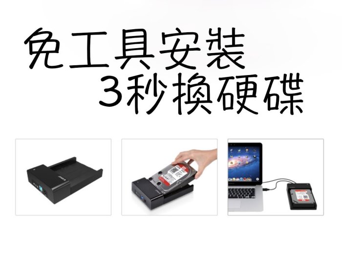 台灣現貨 ORICO 6518us3  USB3.0 3.5吋+2.5吋 臥式硬碟外接盒 黑色  20T支援 全新公司貨