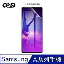 魔力強【QinD水凝膜】Samsung Galaxy A8 2016 抗菌 抗藍光 防窺 防指紋 滿版保護貼 一組二入