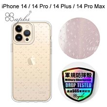 【apbs】浮雕感輕薄軍規防摔手機殼 [星光] iPhone 14/14 Pro/14 Plus/14 Pro Max