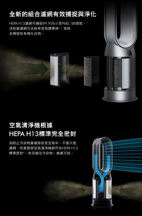 Dyson Purifier Hot+Cool 三合一涼暖智慧空氣清淨機 HP07 (銀白色/恆隆行原廠代理)