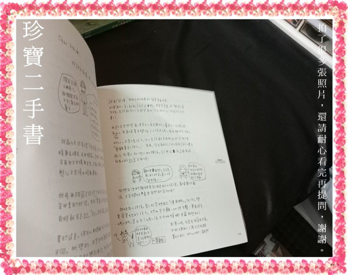 【珍寶二手書T12】交換日記7 +交換日記9(約8頁汙痕)│大塊│張妙如2本合售不拆 泛黃無劃記