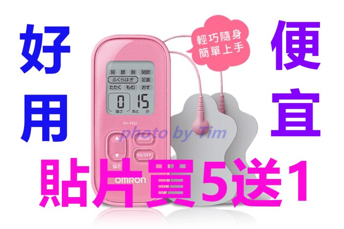 (現貨~不用等)歐姆龍OMRON HV-F128、HV-F127、HV-F020、HV-F021 貼片 替換貼片