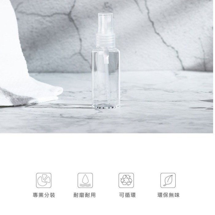 【Love Shop】P200 透明分裝瓶 200ml 噴霧瓶/化妝美容補水噴瓶旅行用分裝防疫瓶PET