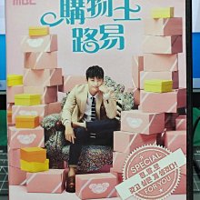 影音大批發-S422-正版DVD-韓劇【購物王路易 全16集4碟】-徐仁國 南志鉉 尹相鉉(直購價)海報是影印