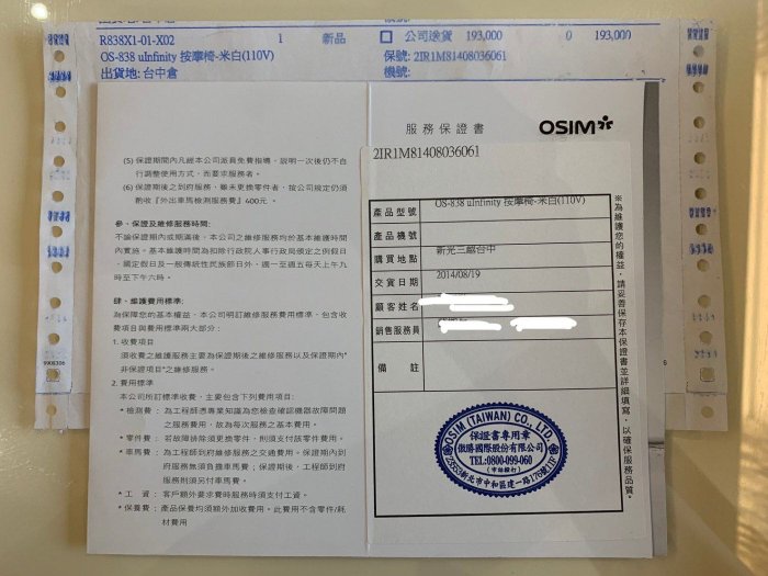 OSIM天王之王OS-838按摩椅，狀況佳少用，經典款極超值