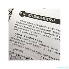 【福爾摩沙書齋】液壓系統設計技巧與禁忌（第3版）