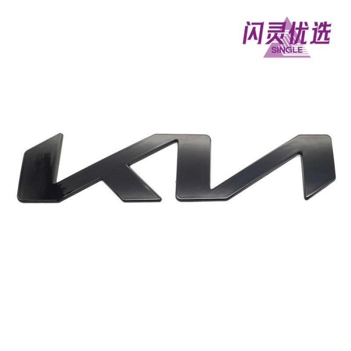 3d 金屬貼花貼紙, 用於起亞 KN 徽標 K5 K3 Sportage 4 Rio 3 Picanto Soul 汽車DD【閃靈優品】