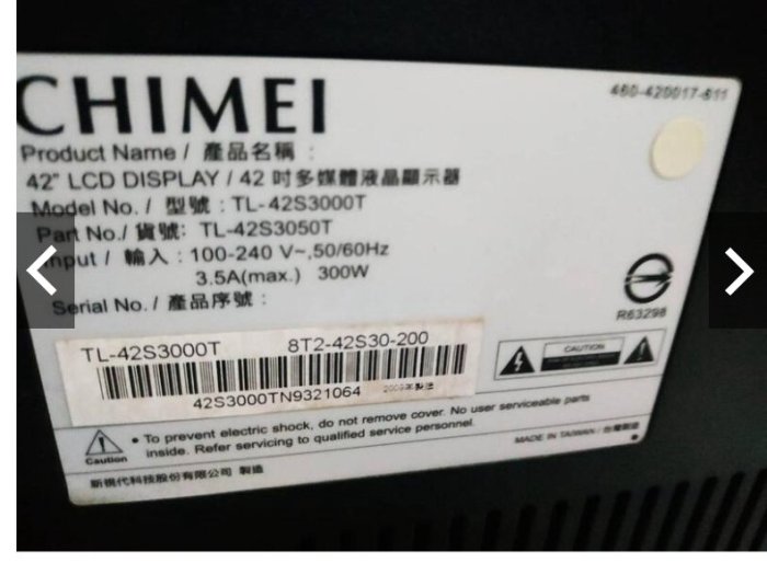 電玩追劇CHIMEI 奇美42吋FHD電視 42L-3000T HDMI台灣製造顯色佳 有時正常有時會色偏