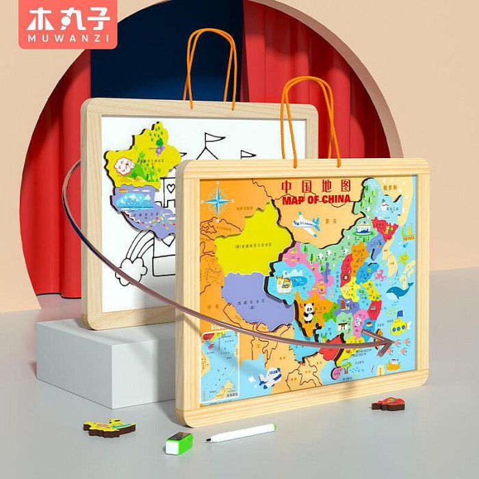【現貨】 限時二合一兒童木制磁性世界中國地圖平面拼圖畫板益智小學生早教玩具