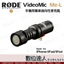 【數位達人】公司貨 RODE VideoMic Me-L 手機用 小型指向性麥克風 IOS【特價至5/26】