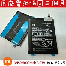 【全新 MI BN59 紅米 Note 10s 10 手機電池 內置 原廠電池 真正原廠】