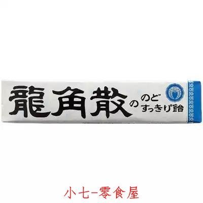 ☞上新品☞日本原裝進口零食 龍角散原味糖清涼硬糖果網紅小吃條裝40g