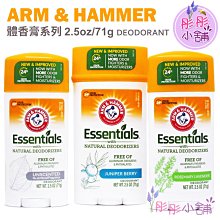 【彤彤小舖】Arm & Hammer 小蘇打體香膏 2.5oz /71g 長效防護  植物萃取 溫合無鋁