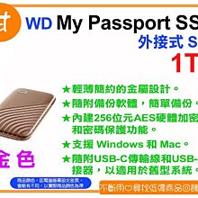 【粉絲價2619】阿甘柑仔店【預購】~ WD My Passport SSD 1TB 外接式 SSD 行動硬碟 (金)