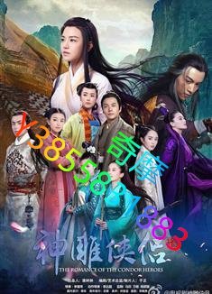 DVD 專賣店 神雕俠侶/新神雕俠侶/The Condor Heroes (陳曉版)