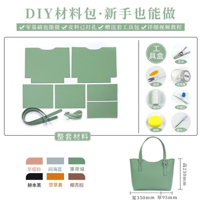 新店促銷橘子先生 diy手工包托特包女單肩新款定制手工包包材料包自制禮物