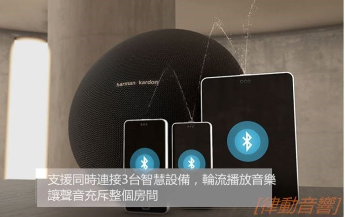 [律動音響]  harman／kardon ONYX MINI 迷你衛星可擕式鋰電藍牙音箱