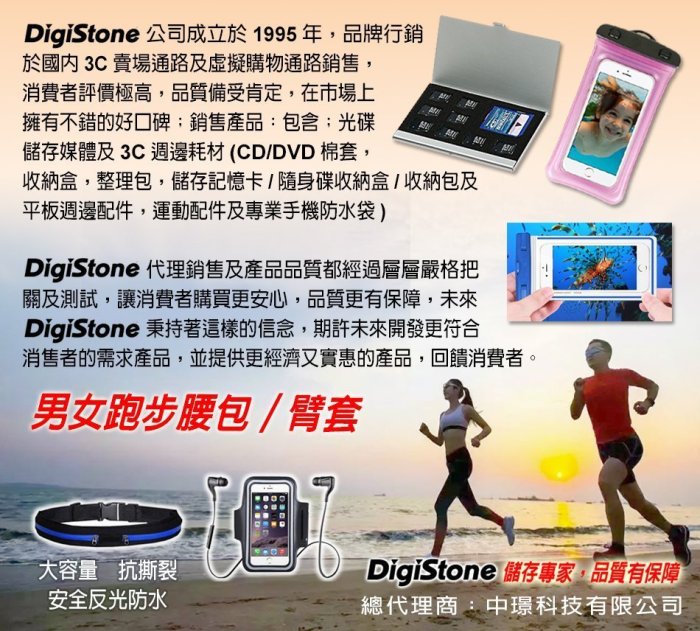 [出賣光碟] DigiStone 運動腰包 升級加大雙袋版 手機 6吋以下 隱形腰包