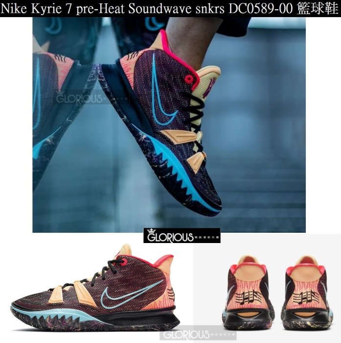 Nike kyrie 7 PH EP “Soundwave” 音樂  黑 橘 DC0589-002【GLORIOUS】