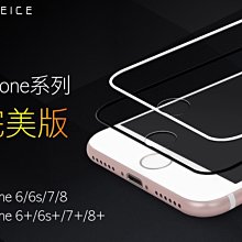 Apple iPhone7 i7 (4.7吋)《日本材料9H滿版鋼化玻璃貼玻璃膜》亮面螢幕玻璃保護貼玻璃保護膜鋼化膜鋼膜