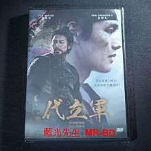 [DVD] - 代立軍 Warriors of The Dawn ( 車庫正版)