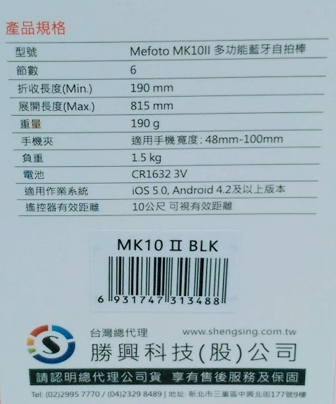 第二代【MEFOTO 美孚】MK10II 自拍腳架組 自拍棒 自拍三腳架 MK10 II 鋁合金伸縮桿《附藍芽遙控器》