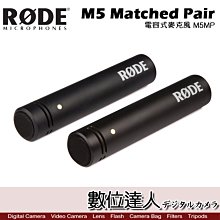 【數位達人】RODE M5 Matched Pair 電容式麥克風 M5MP / Podcast 播客 廣播 直播 錄音