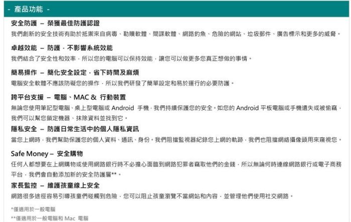 卡巴斯基2019 防毒軟體 (下載版) 防毒軟體 卡巴斯基 1台1年