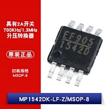 貼片 MP1542DK-LF-Z MSOP-8 升壓轉換器 DC-DC晶片 W1062-0104 [382121]