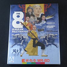 [藍光先生BD] 五郎八卦棍 The Eight-diagram Pole Fighter - 國語發音、無中文字幕