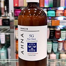 便宜生活館【深層護髮】歐娜西斯 Onacis 5G受損平衡髮膜500ml 乾燥.受損.保濕.護色專用 全新公司貨