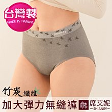 女性高腰加大無縫褲 竹碳纖維(40~45吋腰可穿)  台灣製造 No.691-席艾妮shianey