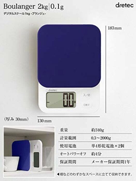 [現貨]日本 Dretec ks-716 可拆式 電子秤 料理秤 廚房秤 0.1g/2kg