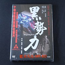 [藍光先生DVD] 黑勢力 Hong Kong Bronx