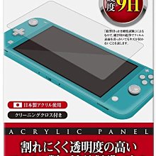 Cyber日本原裝Switch Lite周邊 液晶螢幕 9H高硬度 壓克力0.2mm超薄保護貼 透光率92%【板橋魔力】