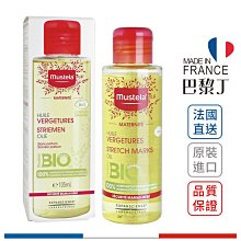 Mustela 慕之恬廊 孕膚油 105ml【巴黎丁】法國最新包裝